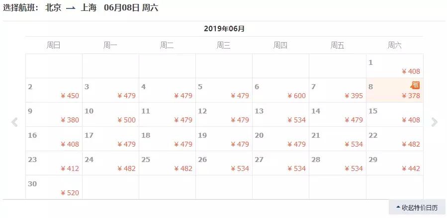 6月机票“白菜价”！从北京出发到国内热门旅行地的特价攻略来啦！