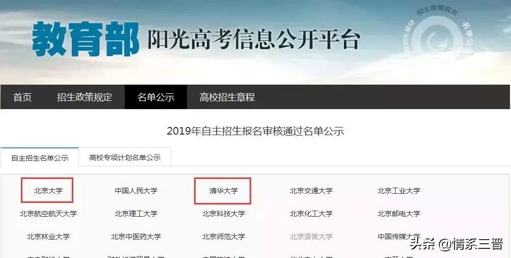 山西6名学生被清华提前录取,2024年山西清华北大录取名单