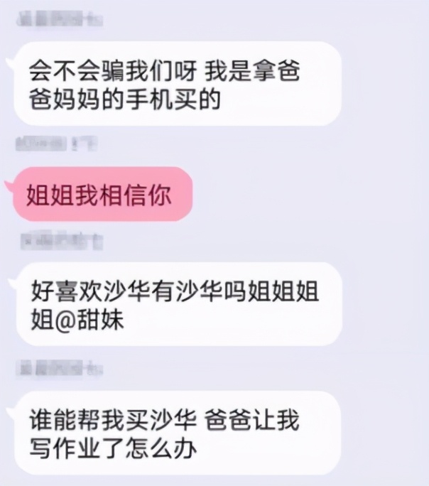 jk制服二次元图,jk制服的市场劣势