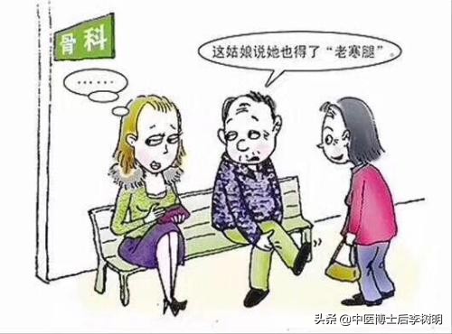 膝盖凉是老寒腿吗,老寒腿关节凉的解决方法