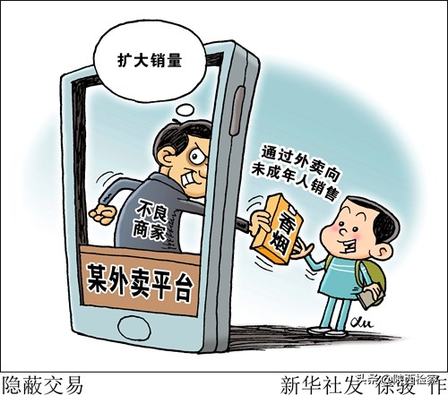 向未成年人销售电子烟是什么行为,严打向未成年人花式售烟