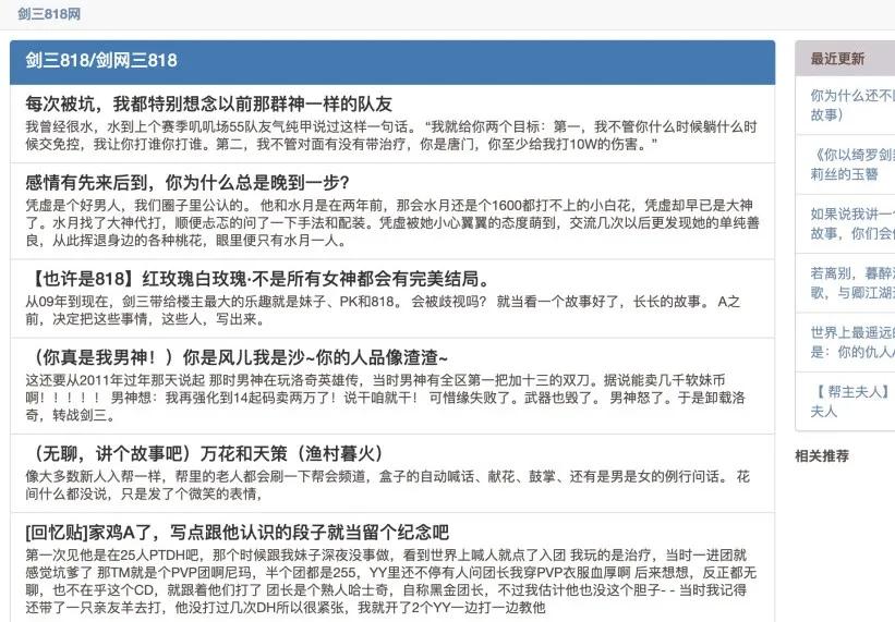 剑三玩家精神状态一览,为什么剑三现在的节奏越来越快