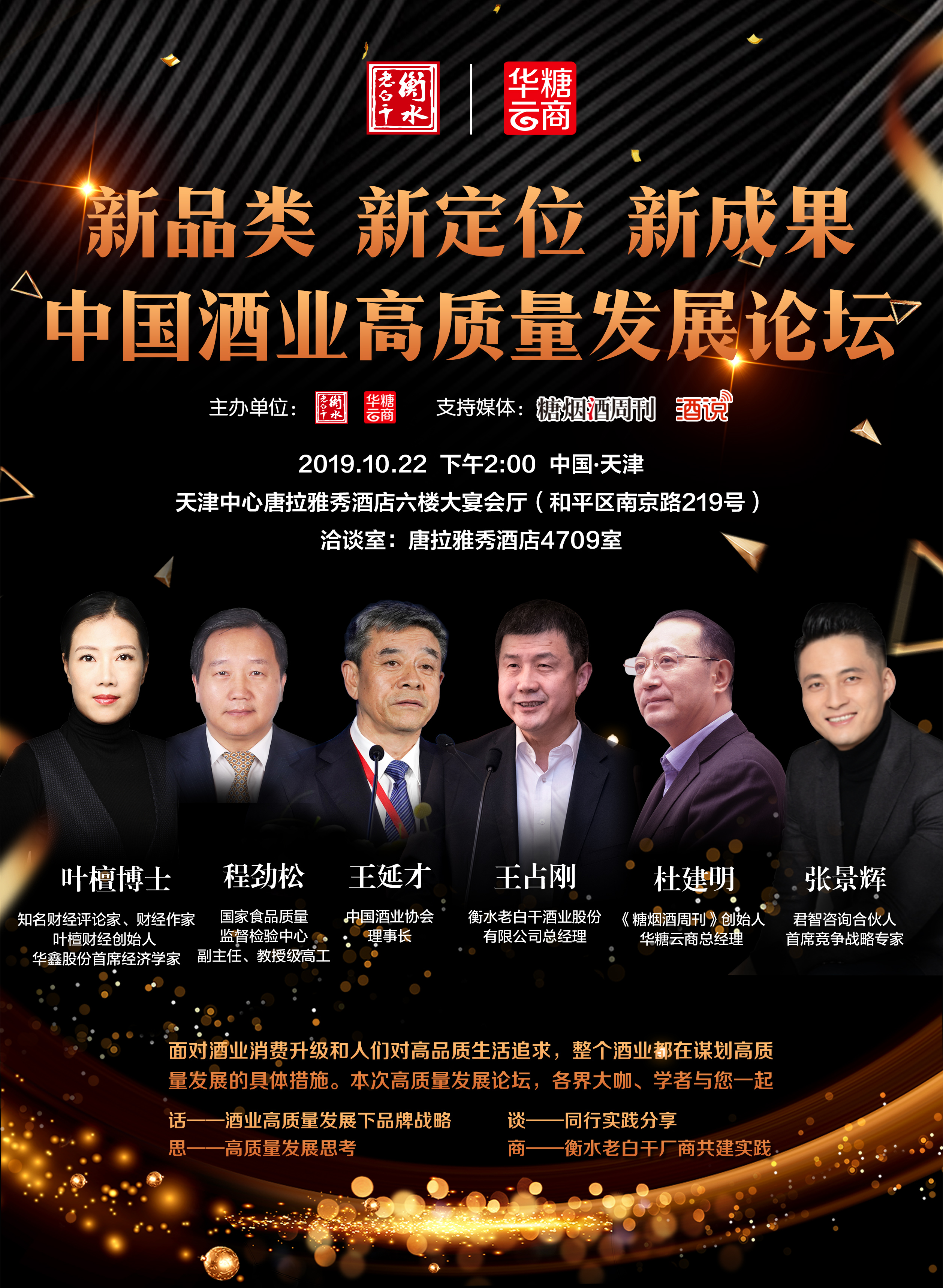 秋糖的发展方向,秋糖的高质量发展