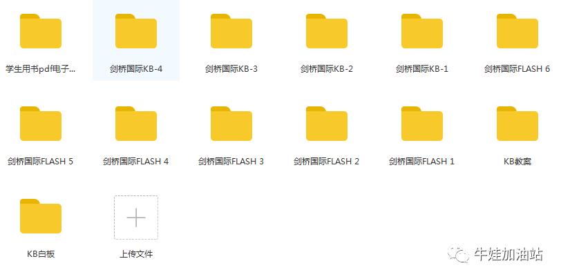 剑桥国际少儿英语kidsbox入门级,学透剑桥少儿英语kidsbox