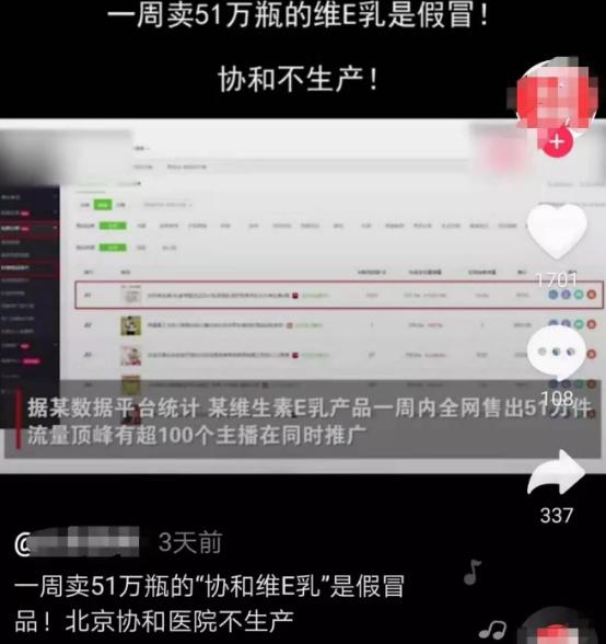 协和维e护肤乳,协和维e乳品牌的历史