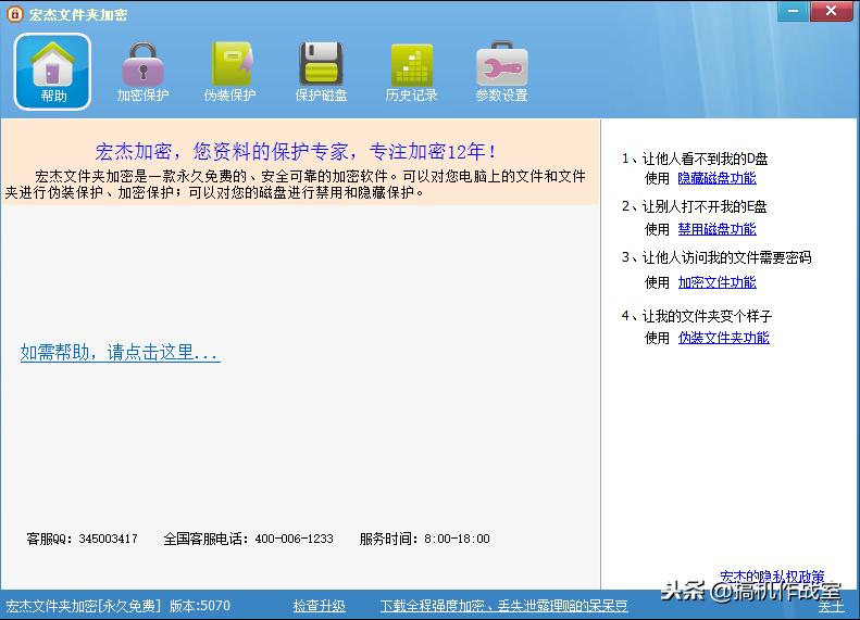 搞机作战室：文件夹加密、隐藏、伪装教程