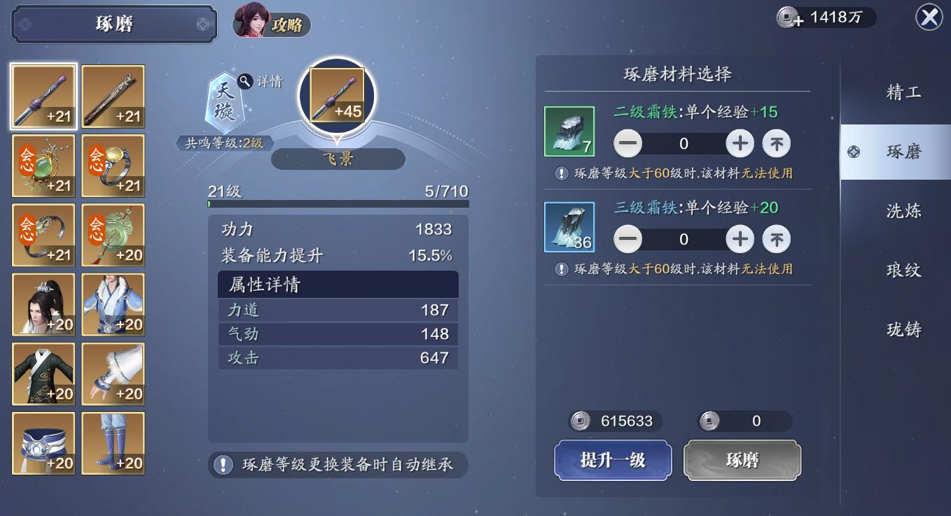 天刀手游满级心法对比,天刀手游三卡玩家攻略