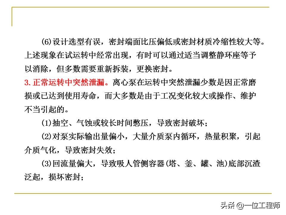 机械密封主要由哪几个部分组成,机械密封工作原理和结构