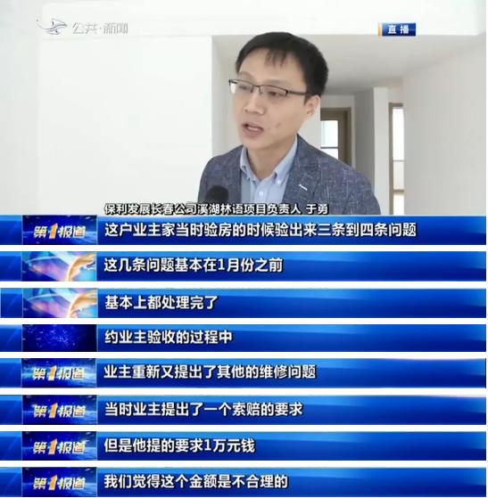 长春保利溪湖林语的位置,保利溪湖林语三期长春