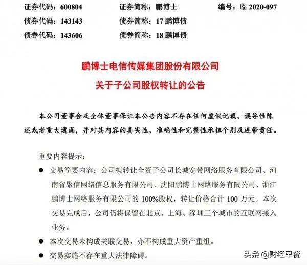 长城宽带退出宽带市场了吗,解析长城宽带卖100万真的是贱卖么