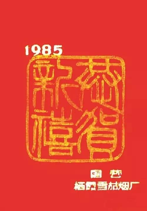 烟标收藏,小中见大烟标收藏