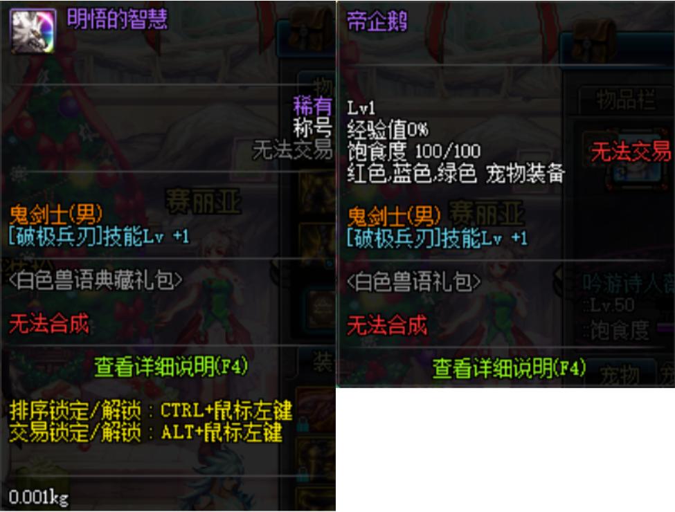 dnf1-12期稀有装扮活动,dnf12.22领点券