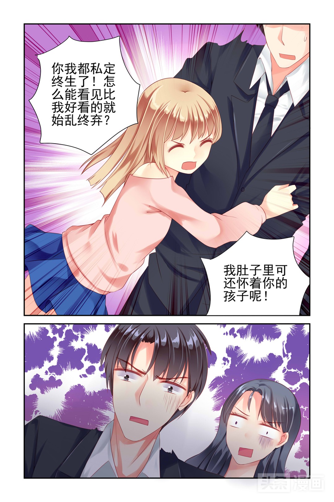 小萝莉把高富帅当成*子骗**，内心还在感慨*子骗**长得真好看（漫画）