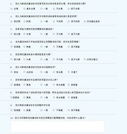 如何提升调查问卷信度,提升员工积极性调查问卷