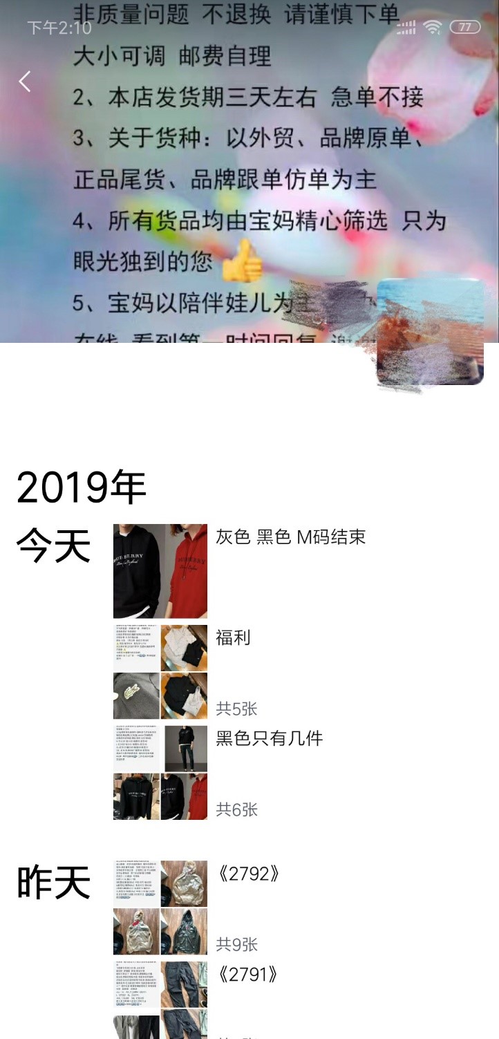 拼团类电商,社交电商拼购