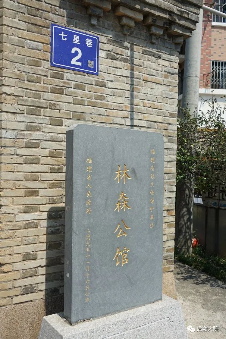 仓山林森公馆介绍,福建仓山林森公馆