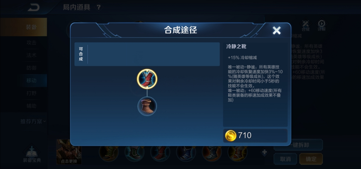 王者荣耀各种鞋子的区别,王者荣耀出两个鞋子有什么用