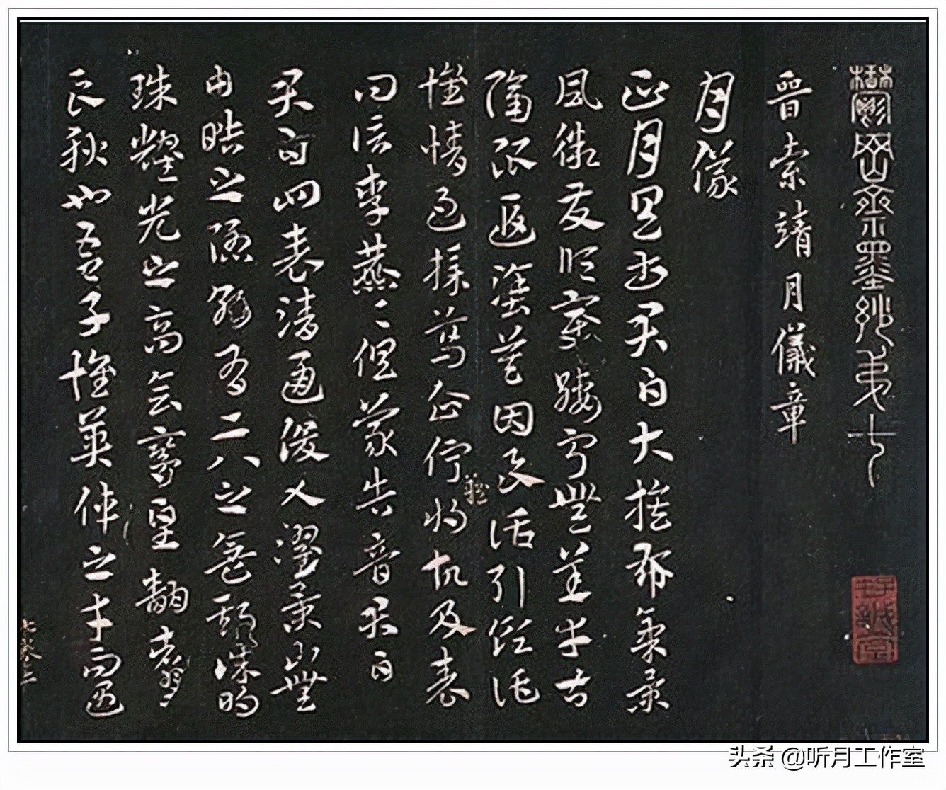 西晋最有成就的书法作品,唯一传世的西晋名家书法真迹作品