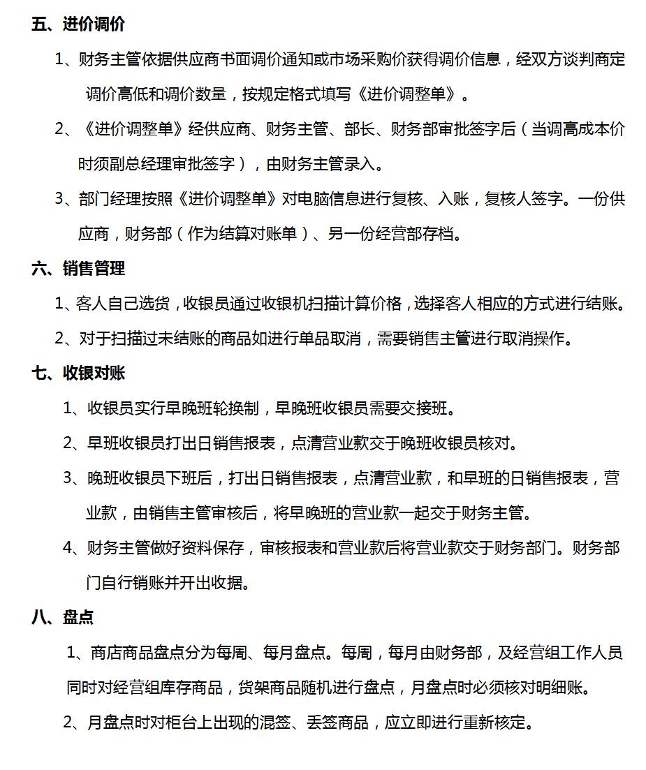 进销存怎么管理,进销存流程管理软件