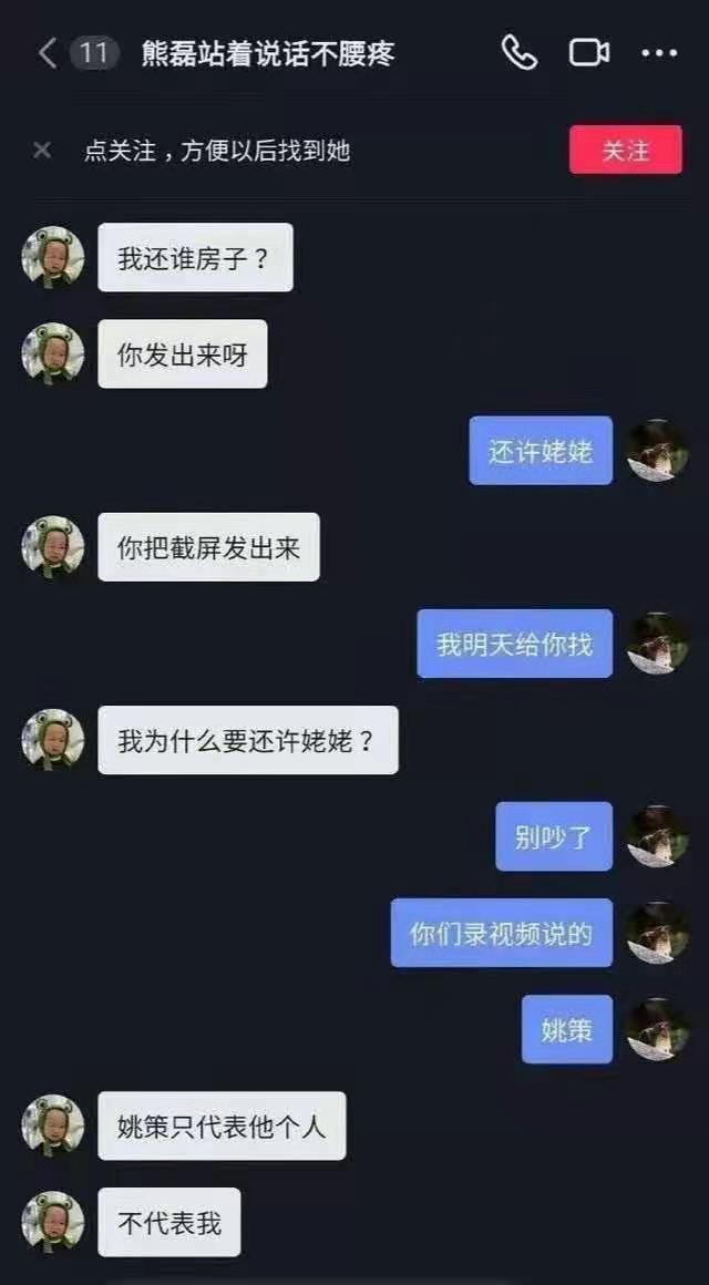 姚策妻子熊磊怎样评价养母郭威,姚策遗孀熊磊控诉许敏