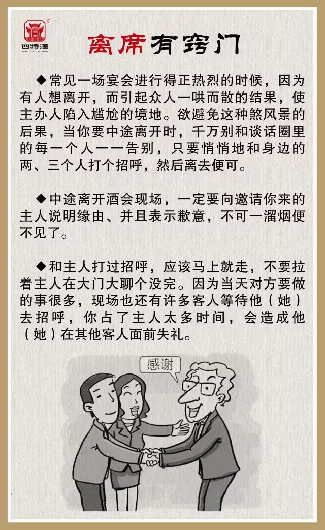 跟人喝酒有什么讲究,跟别人喝酒出事怎么规避责任