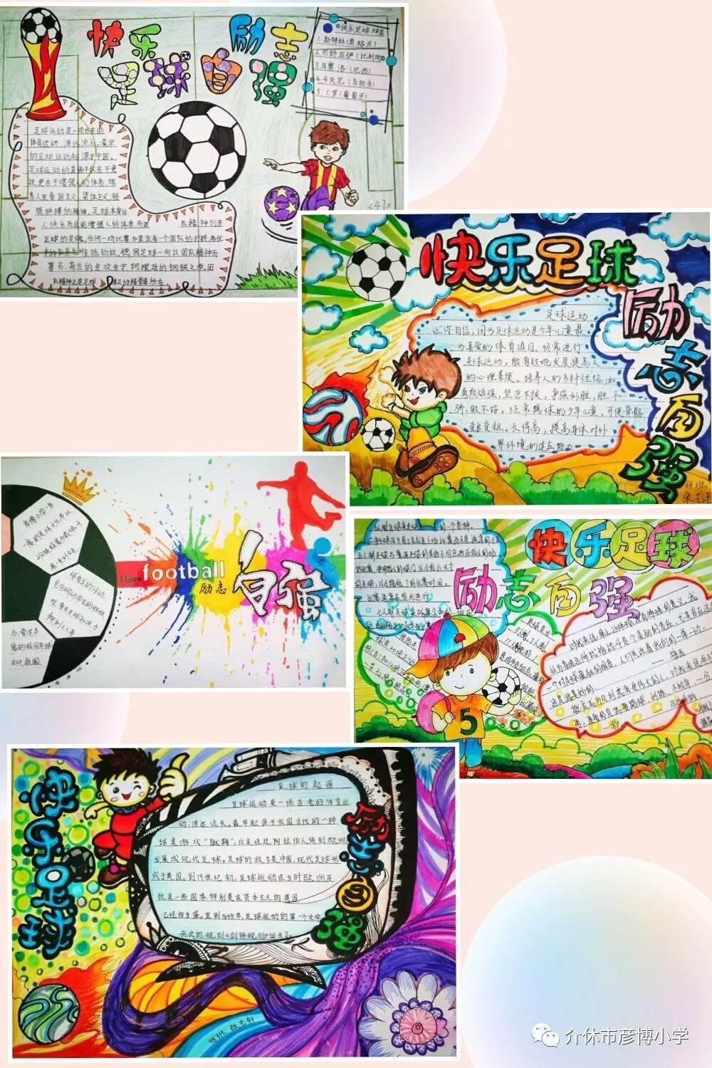 蹇箰瓒崇悆鍔卞織鑷己涓婚缁樼敾,蹇箰瓒崇悆寮樻壃姘戞棌鏂囧寲