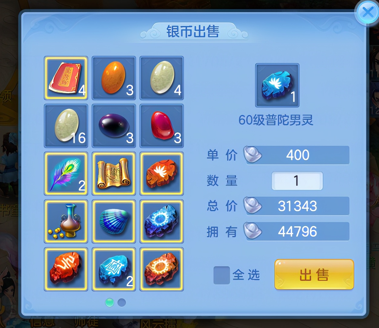 神武从119到129飞升需要多少经验,神武手游秒升120速成攻略最新