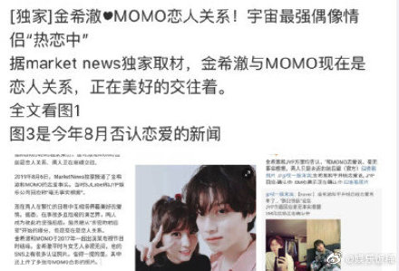 韩国D社连续6年开年大料中断，金希澈恋情公开后道歉，网友不买单