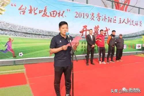 济阳一中足球队名单,济阳代表队