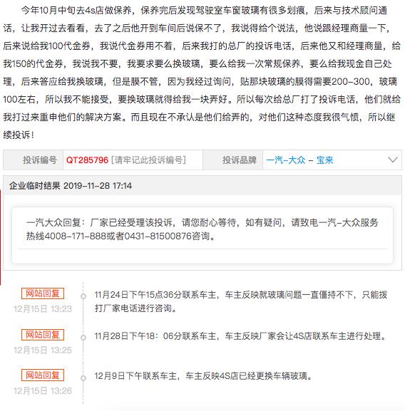 4s店把玻璃划伤了怎么办,4s店前挡风玻璃划伤