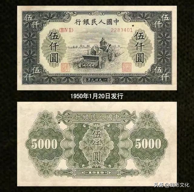 十大精美纸币图片大全,中国纸币图录书籍2023版