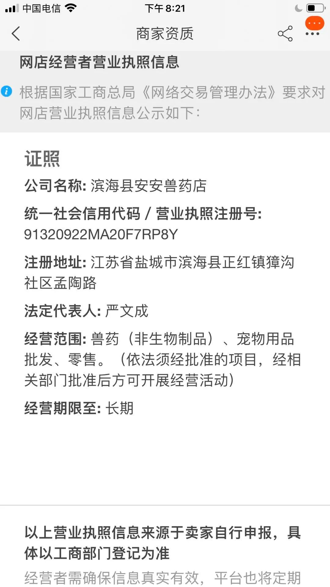 网上买猫咪体内驱虫靠谱吗,猫咪驱虫药宠物店有卖吗