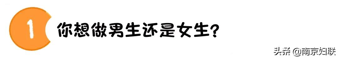 宁姐137空中课堂|小脑袋里的大问题》第24讲：男生女生不一样（下）银城花园幼儿园专场