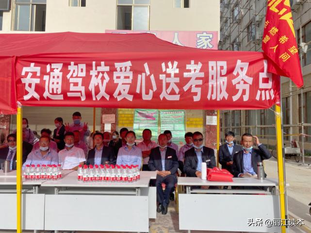 丽江文科学霸被中国政法大学录取！安通为16名高考生颁发教育金