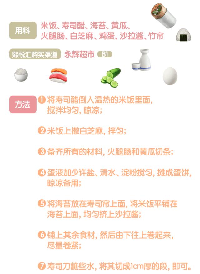 春游零食高颜值,春游小零食简单又好吃