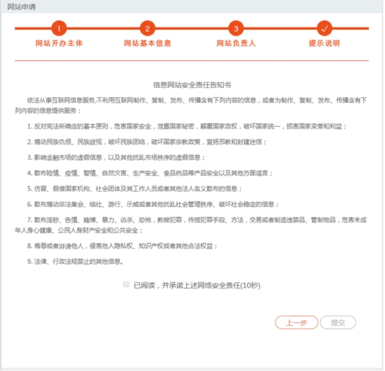 网站公安备案流程,公章备案流程