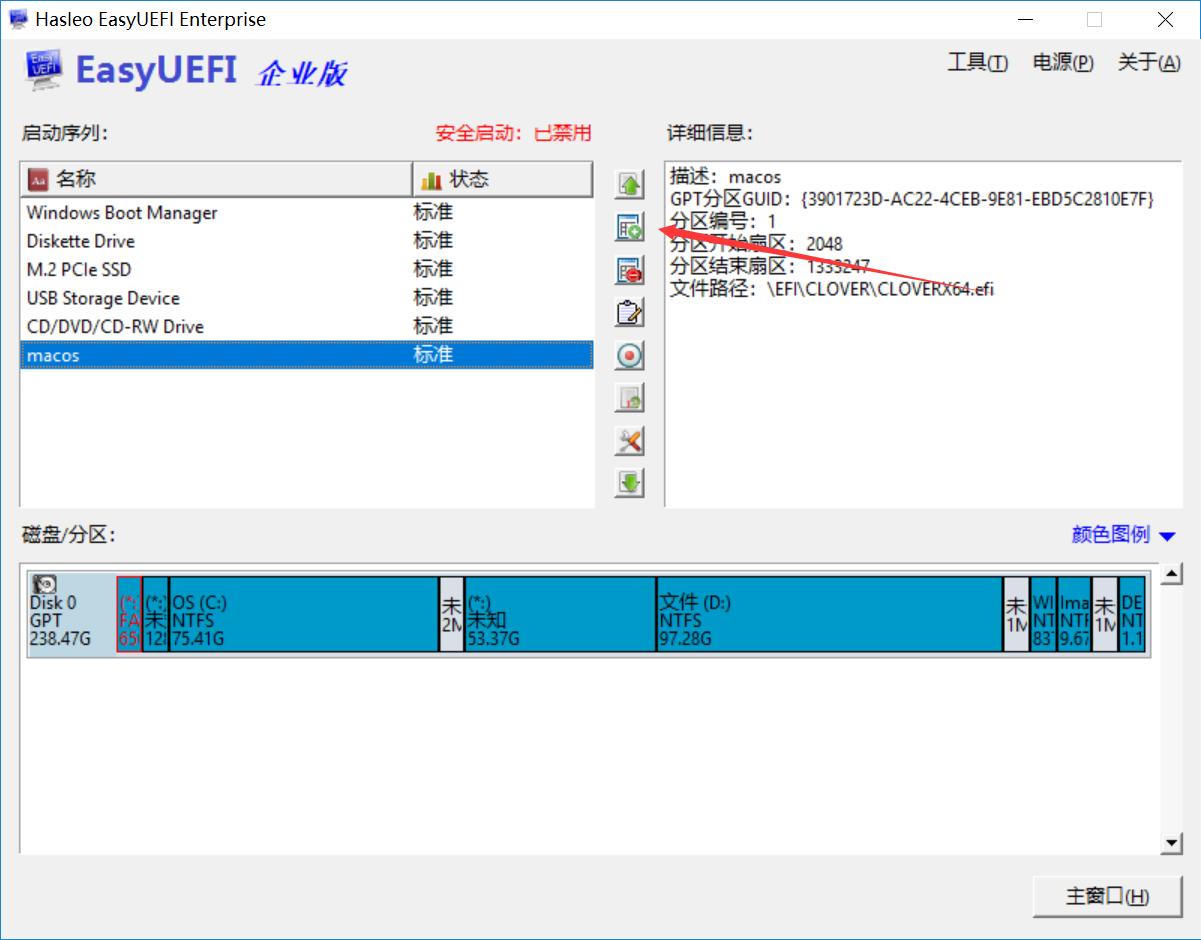 hackintosh黑苹果教程,笔记本黑苹果系统详细教程