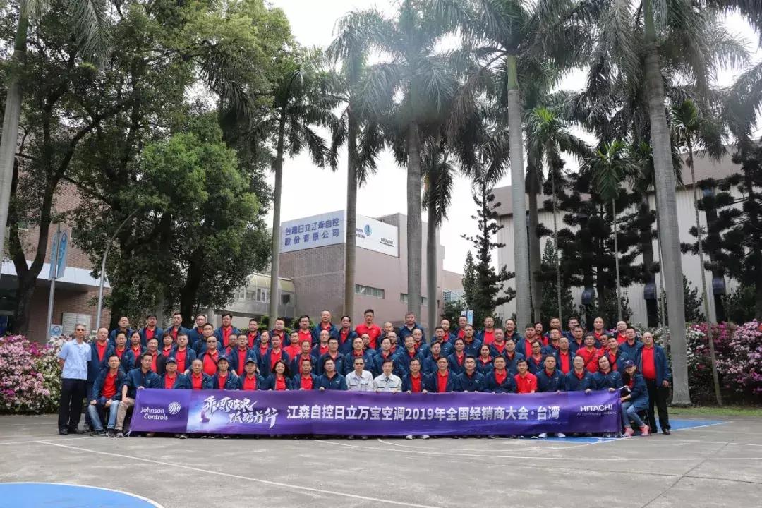 江森自控日立万宝空调有限公司,江森自控日立万宝压缩机有限公司