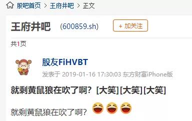 北京的黄鼠狼,北京市区黄鼠狼