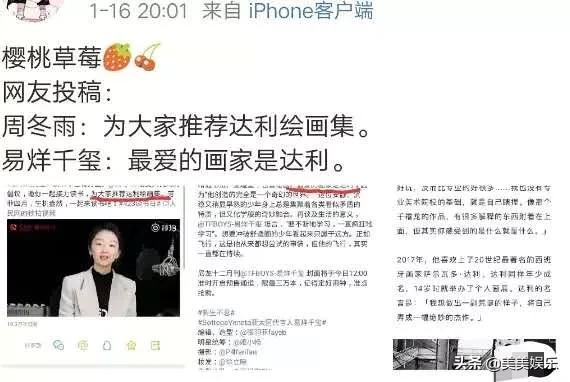 顶流社被扒假唱,顶流被曝光