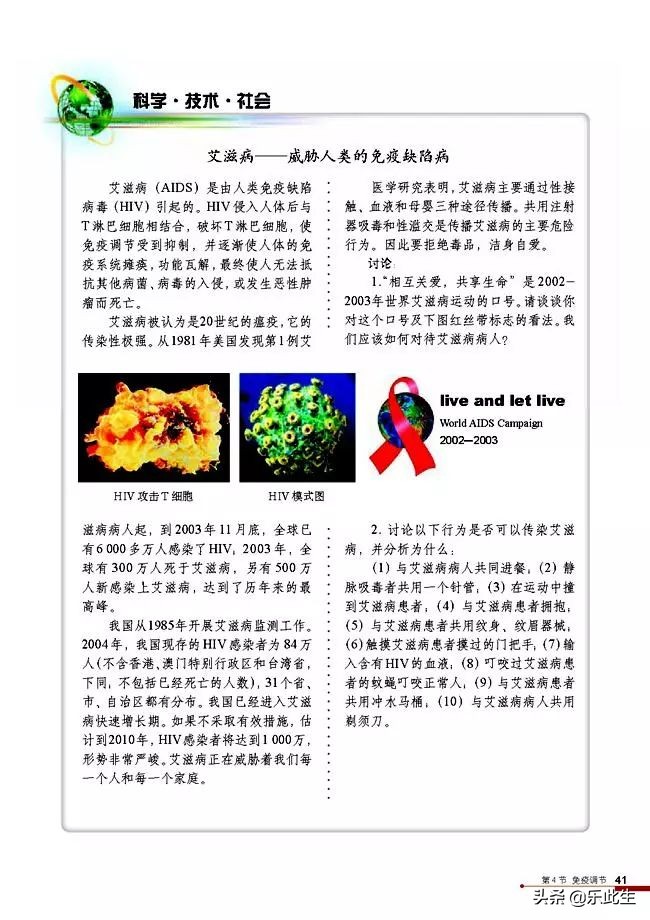 高中生物必修3电子教材,必修三稳态与环境的知识点人教版