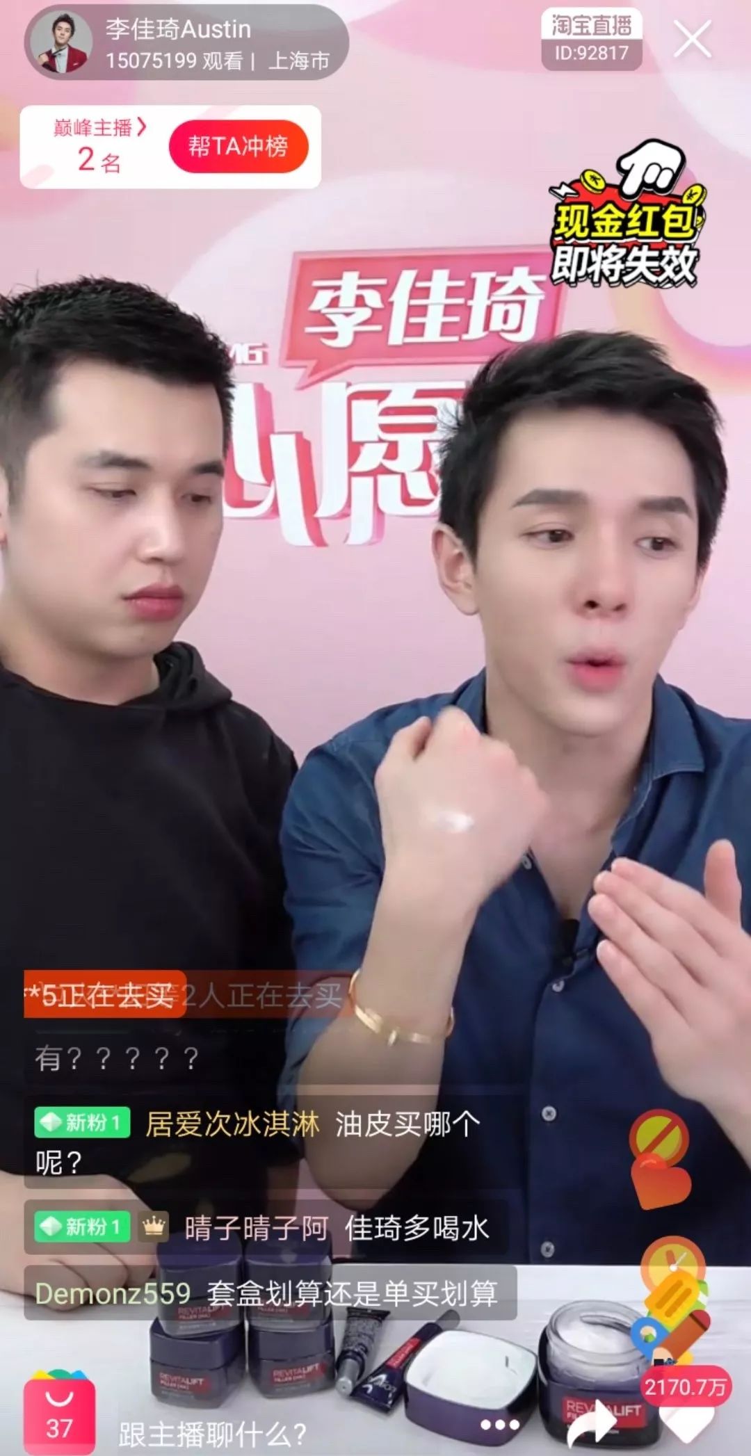 李佳琦vs薇娅,薇娅李佳琦大主播