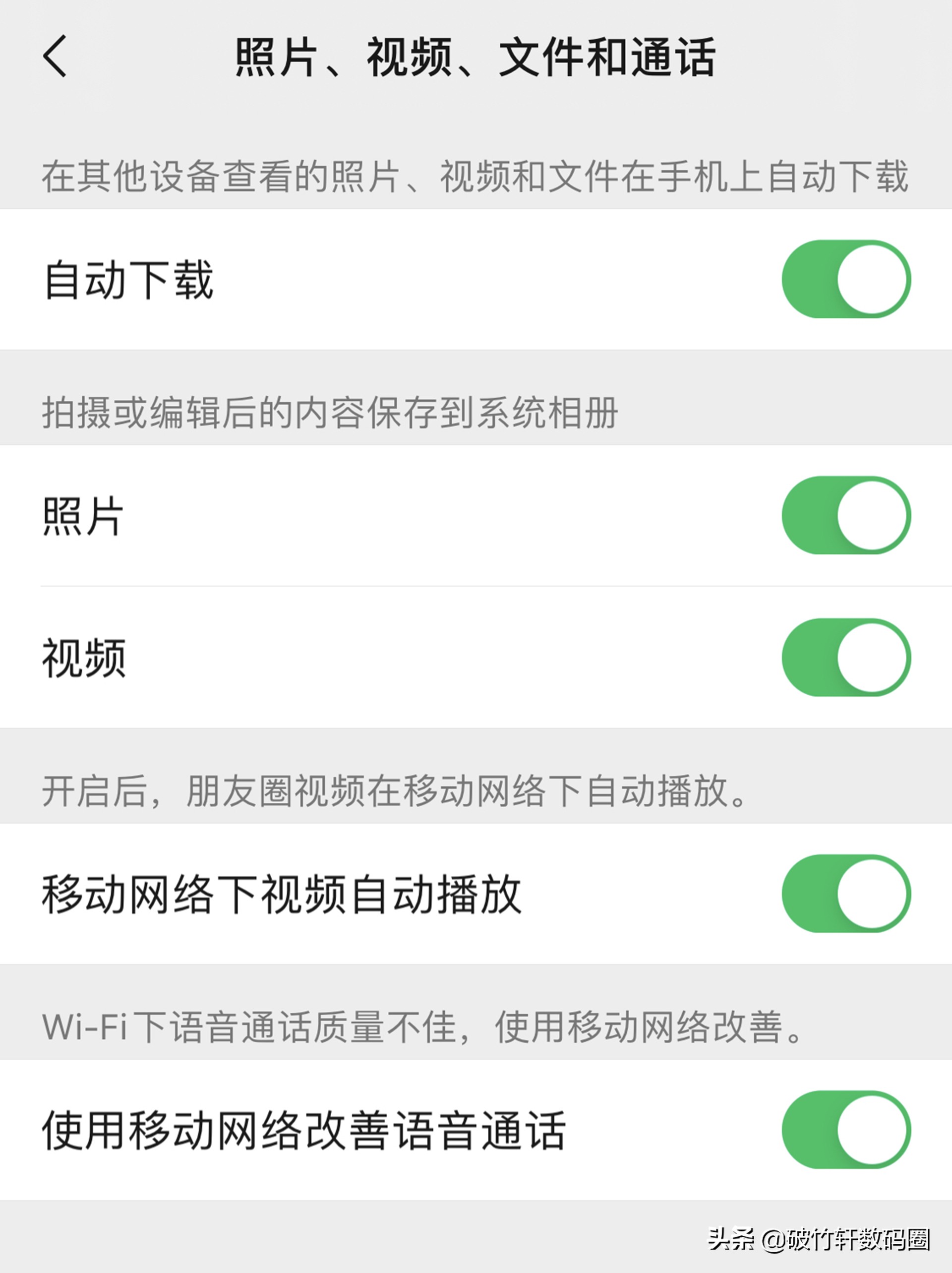 关于手机关闭费流量的功能,手机使用时间长了流量消耗特别快