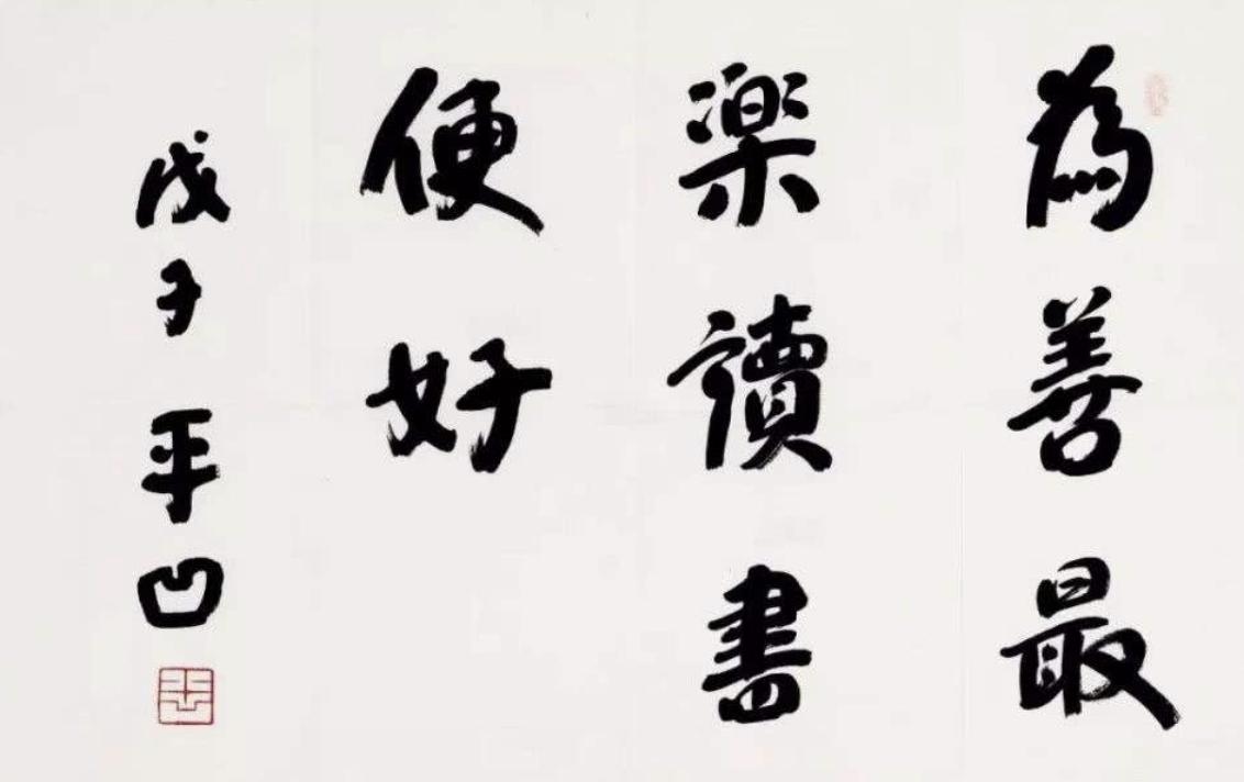 暂坐小说作者贾平凹内容简介,暂坐男主