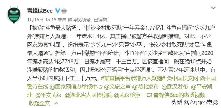 斗鱼涉赌主播被封后，第一季度少赚3亿，并入*牙虎**是最好归宿？