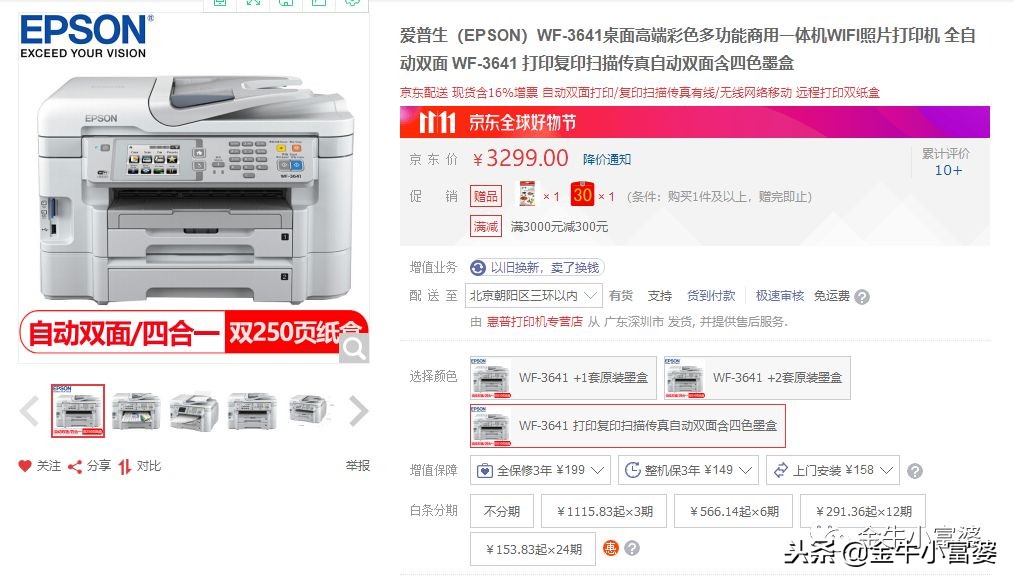 不对比一下,你都不知道自己花了多少冤枉钱