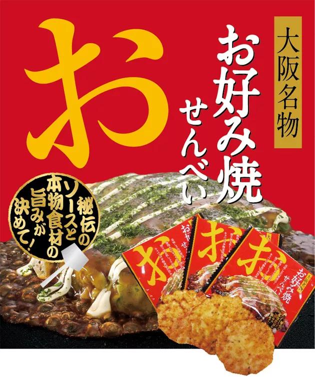 去大阪买什么伴手礼好,来大阪有什么值得买的手信