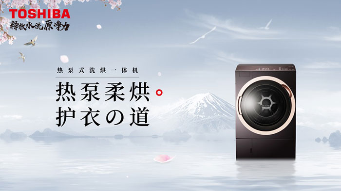 东芝洗衣机还值得买吗,洗衣机推荐机型东芝