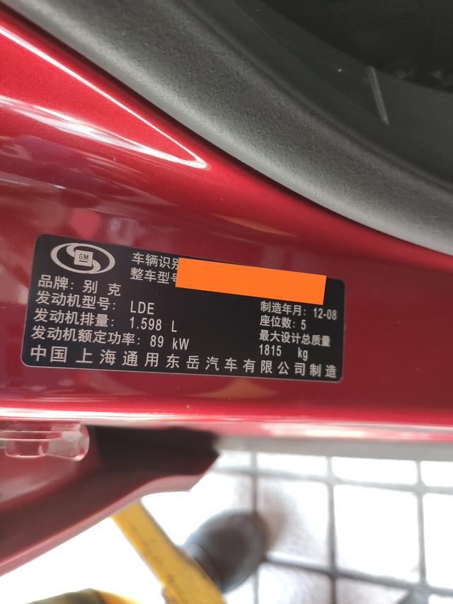 别克英朗1.5一切都正常就是高温,别克英朗8万公里