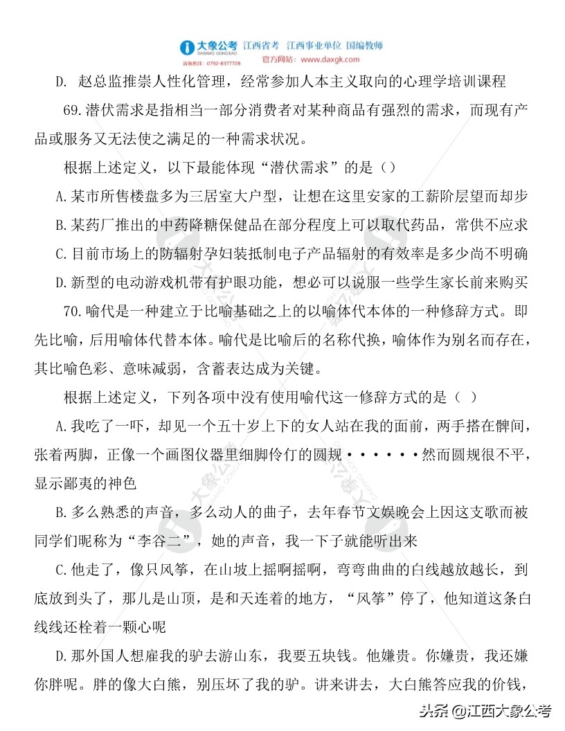 2019年安徽公务员考试真题解析,2013安徽省公务员行测真题解析